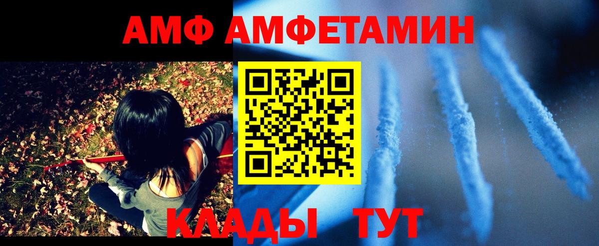 АМФ VHQ Орёл