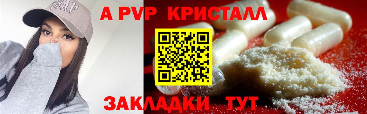 Alpha-PVP крисы CK  APVP кристаллы  Орёл  Вход с VPN 