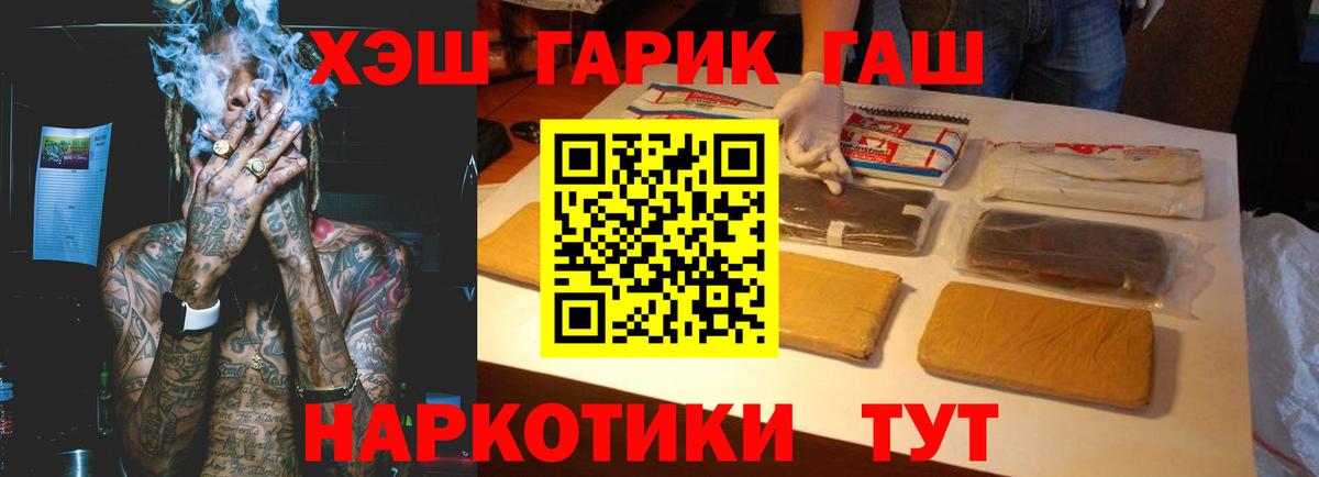 ГАШИШ Cannabis  ГАШ  как найти   Вход с VPN  Орёл 