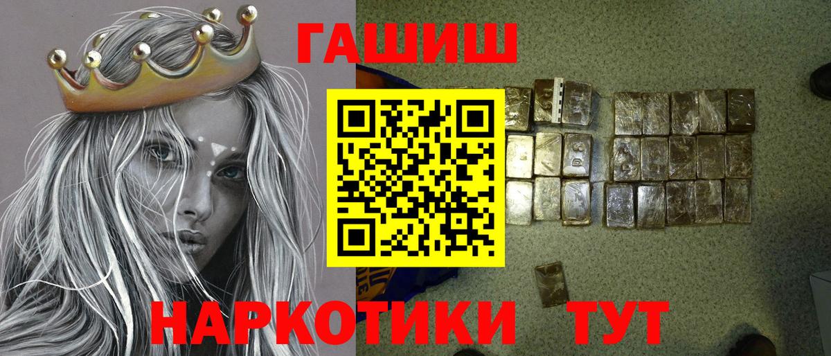 Гашиш хэш Орёл