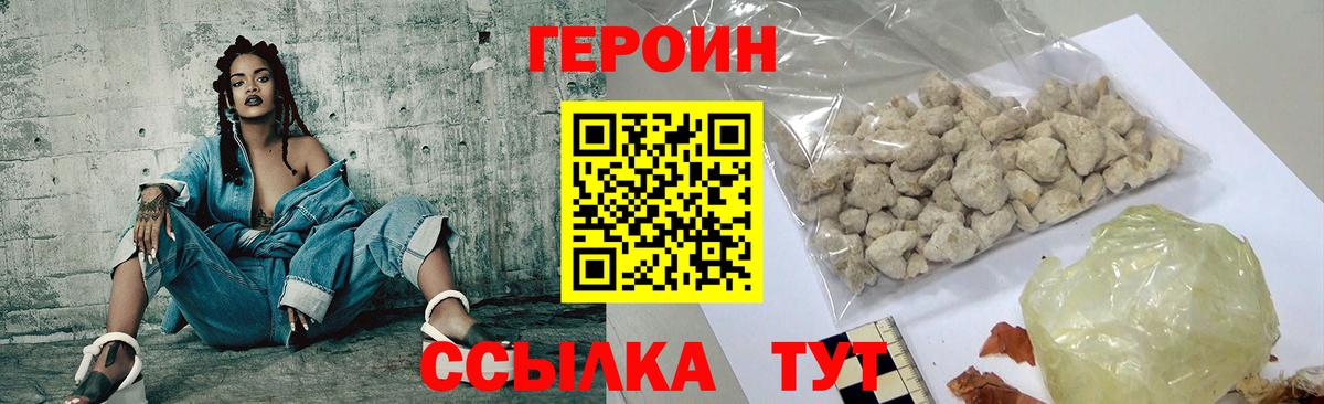 Героин  Вход с VPN  Орёл  ГЕРОИН афганец 