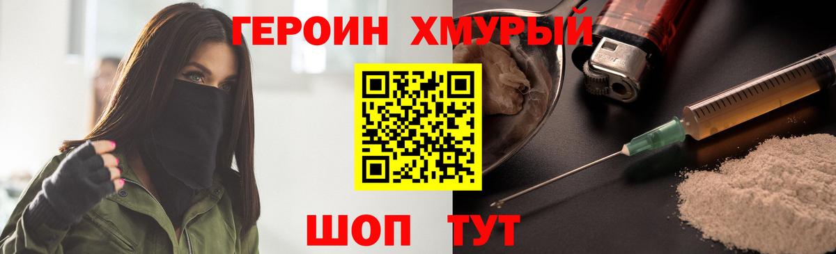 Героин Афган Орёл
