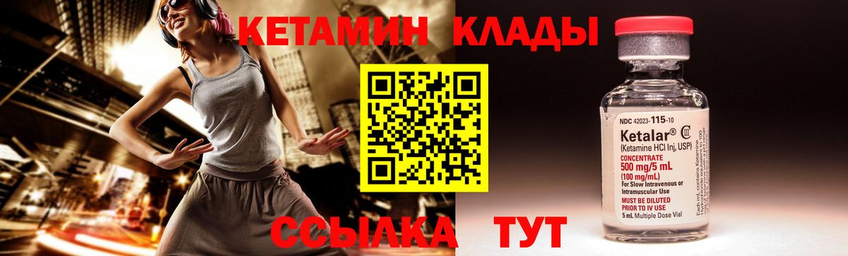 Кетамин ketamine Орёл
