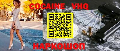 COCAINE Рязань