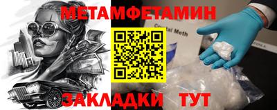 мет Рузаевка