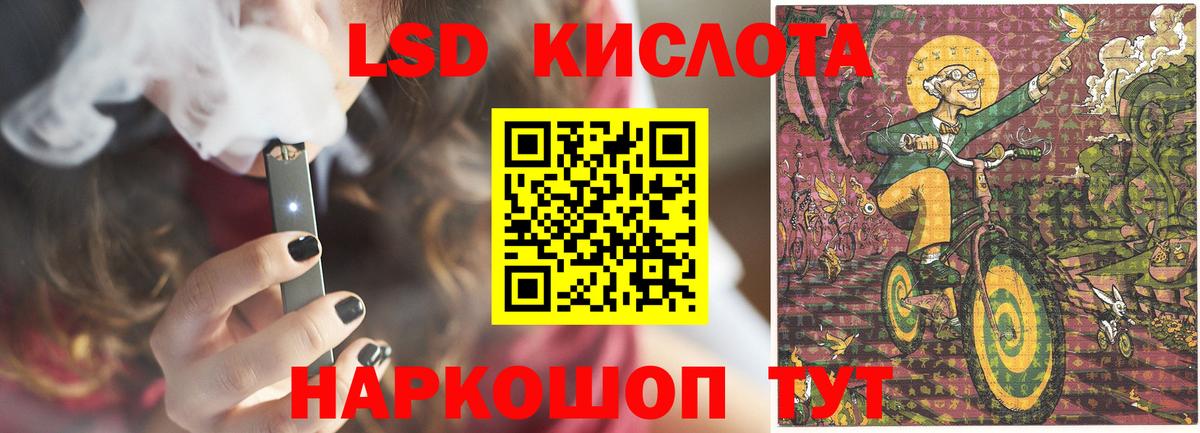 ЛСД экстази кислота  Вход с VPN  Орёл 