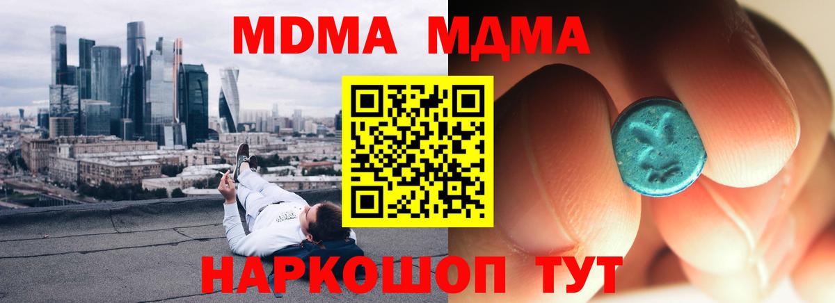 МДМА VHQ  Вход с VPN  Орёл  MDMA молли 