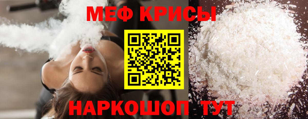 МЕФ mephedrone  Меф мука  Вход с VPN  Меф  Орёл 