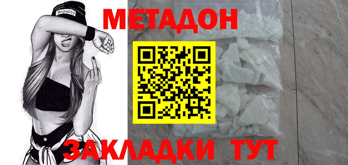 МЕТАДОН мёд  это клад  Орёл  Вход с VPN 
