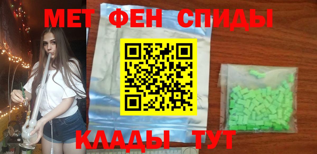 МЕТАМФЕТАМИН витя Орёл